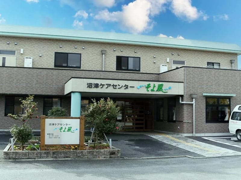 ほっと介護みのり沼津センター - 訪問介護 in 沼津市, 静岡県 photo 3