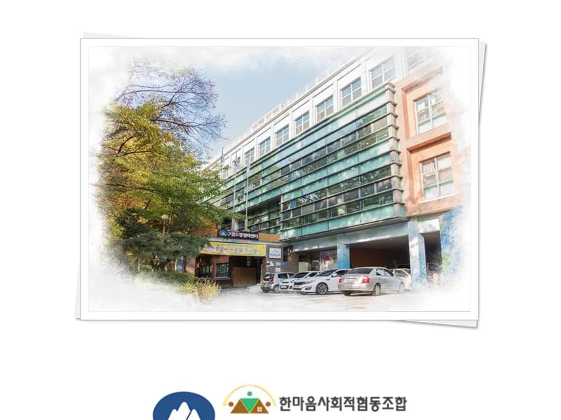 국제보건노인복지센터 - 요양원 in 도봉구, 서울특별시 photo 1