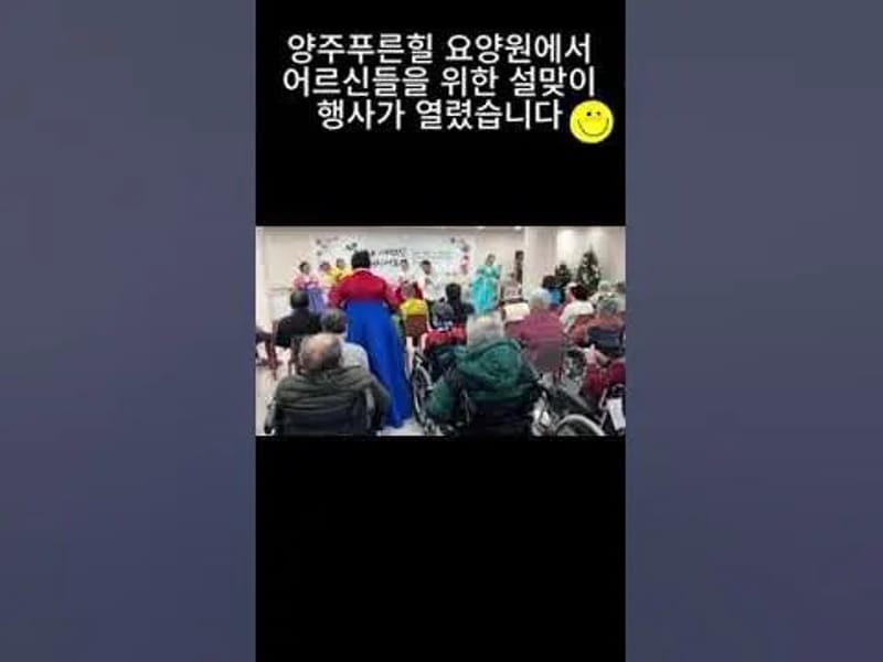 다애요양원 in 성북구, 서울특별시 photo 1