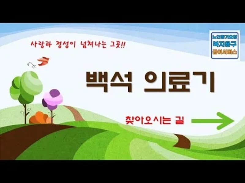 건강한의료기 in 동구, 부산광역시 photo 2