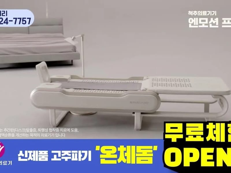 건강한의료기 in 동구, 부산광역시 photo 1