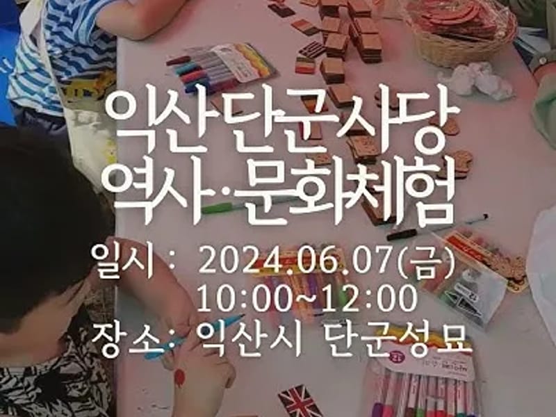 관음문화복지센터 - 주간보호 in 익산시, 전북특별자치도 photo 4