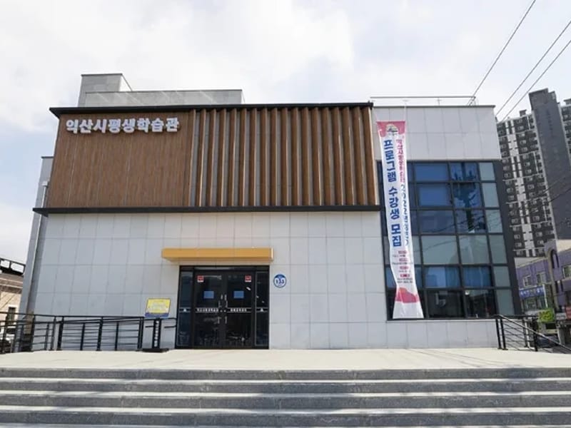 관음문화복지센터 - 주간보호 in 익산시, 전북특별자치도 photo 2