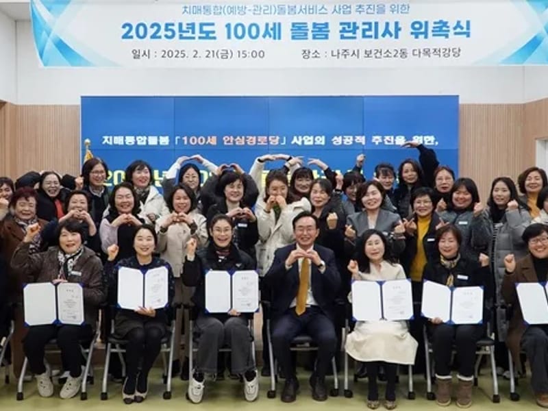 100세의료기 - 요양원 in 나주시, 전라남도 photo 1