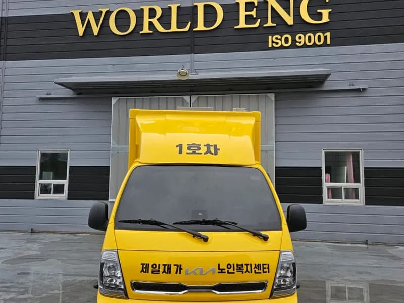 강원제일재가복지센터 - 주간보호 in 원주시, 강원특별자치도 photo 2