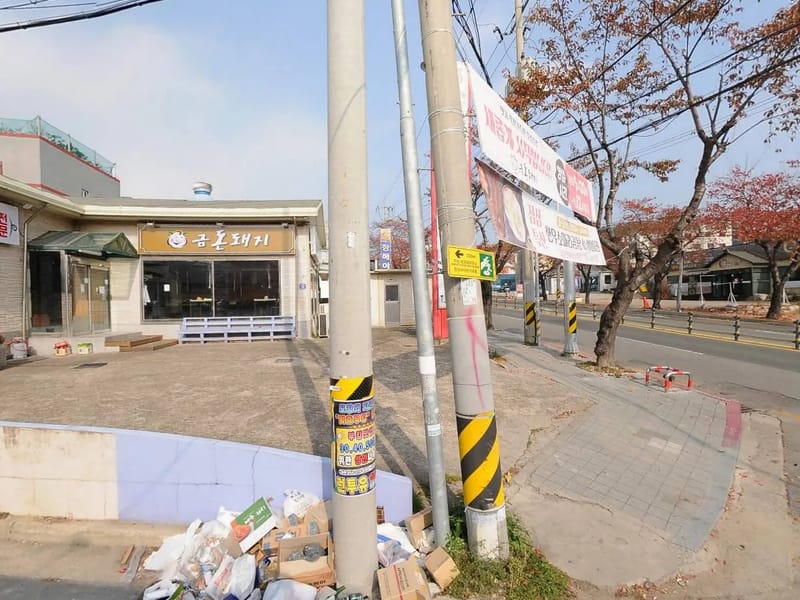 국민건강재가복지센터 - 요양원 in 포항시, 경상북도 photo 2