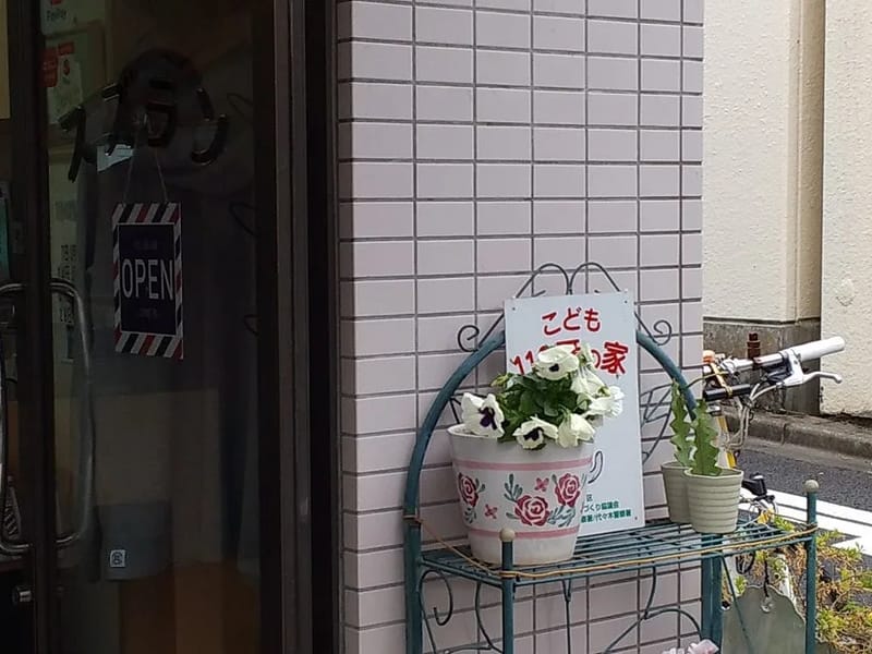 すずらん - 有料老人ホーム in 会津若松市, 福島県 photo 2