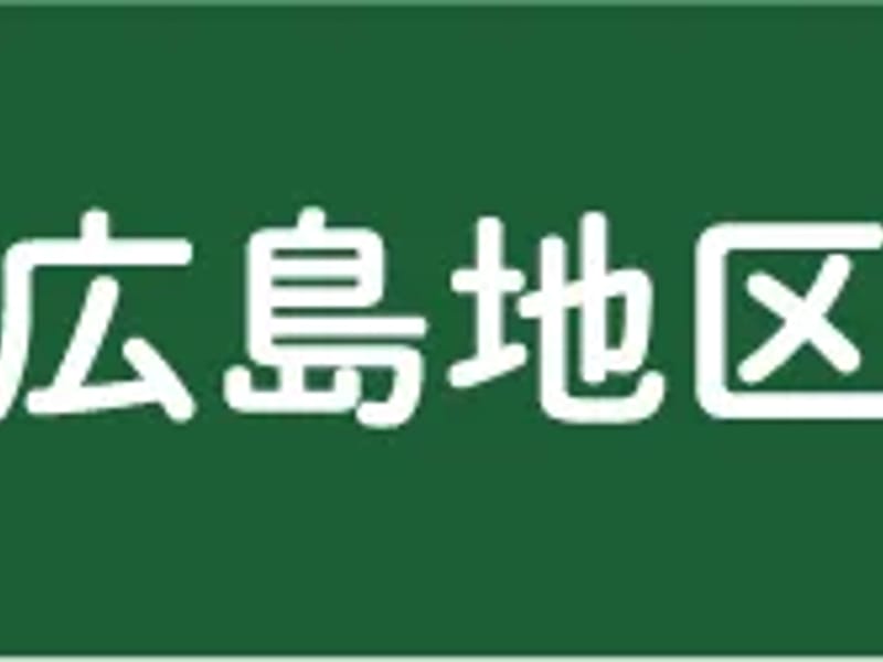 ほほえみ有料老人ホームエクセレント[介護付] - 有料老人ホーム in 広島市中区, 広島県 photo 2