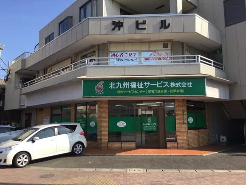 きたふくヘルパーセンター小倉南 - 訪問介護 in 北九州市小倉南区, 福岡県 photo 3