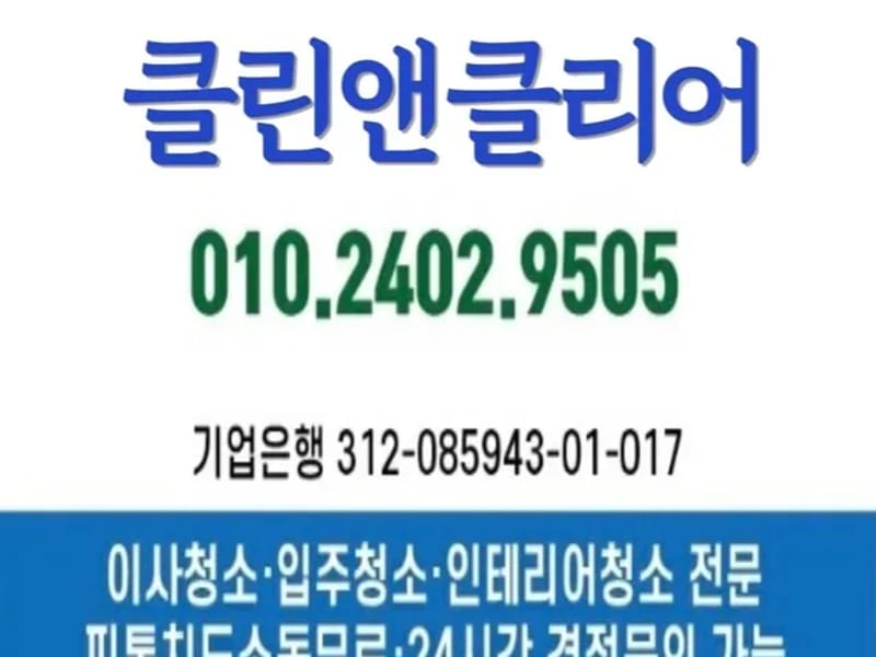 (주)동래클린케어 - 요양원 in 동래구, 부산광역시 photo 2