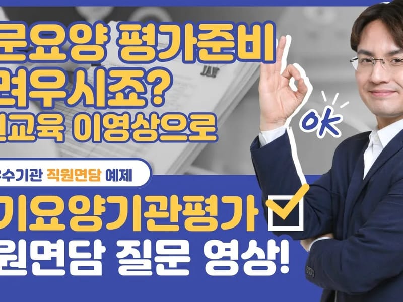더클래식요양원 in 양주시, 경기도 photo 3