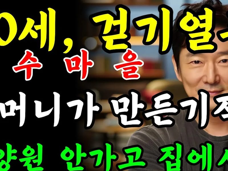 도손요양원 in 용인시, 경기도 photo 1