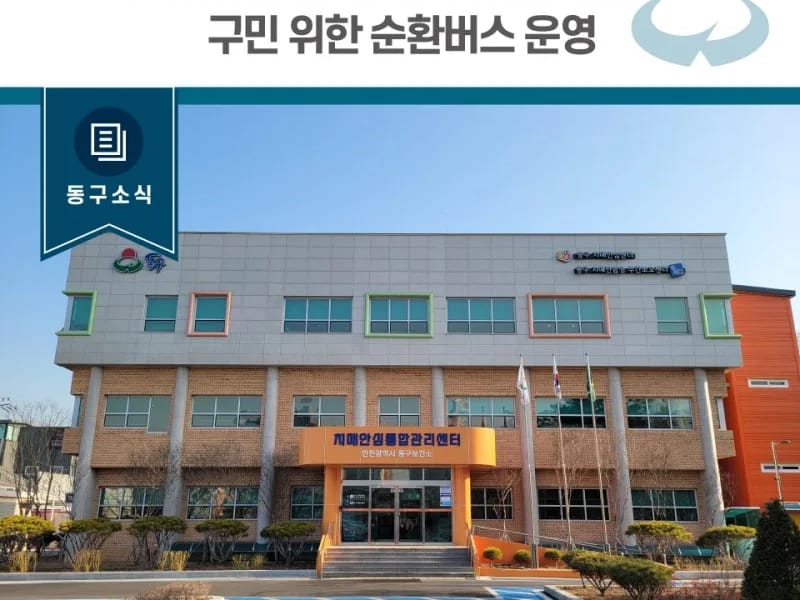동구안심케어복지센터 - 요양원 in 동구, 대구광역시 photo 1
