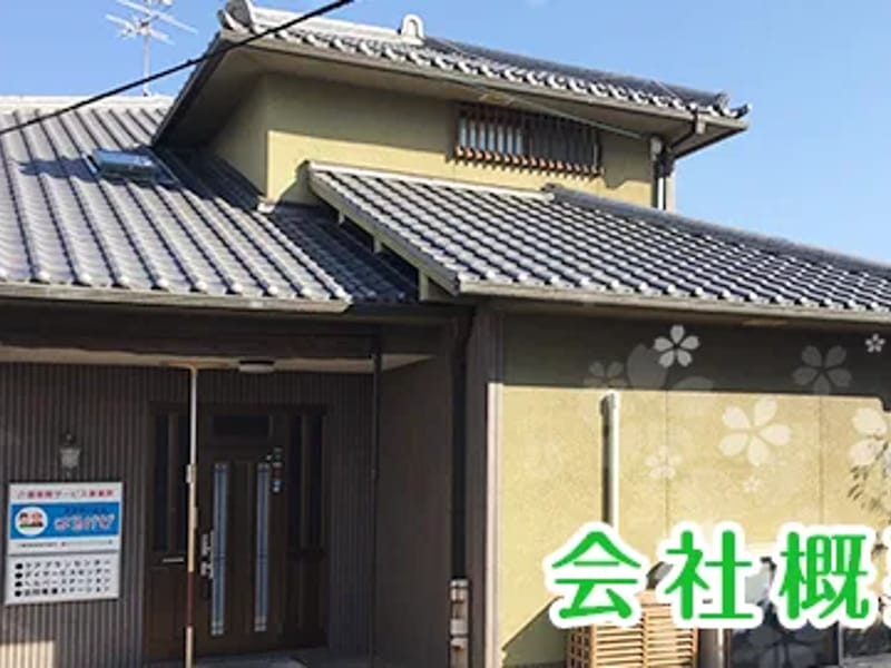 あおいかぜケアプランセンター - 有料老人ホーム in 大阪市東成区, 大阪府 photo 2