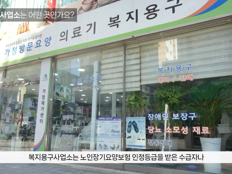 대정복지용구사업소 - 요양원 in 서귀포시, 제주특별자치도 photo 2