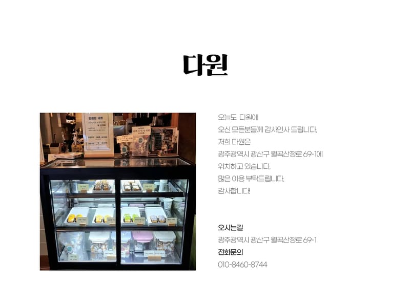 다원의료기 in 이천시, 경기도 photo 3