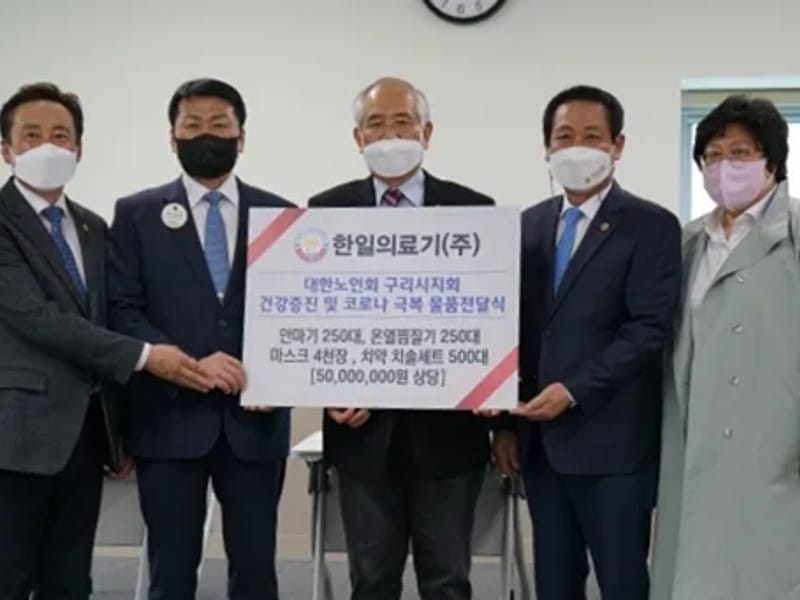 구리의료기 - 요양원 in 구리시, 경기도 photo 2