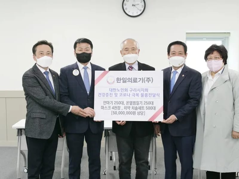 구리의료기 - 요양원 in 구리시, 경기도 photo 3