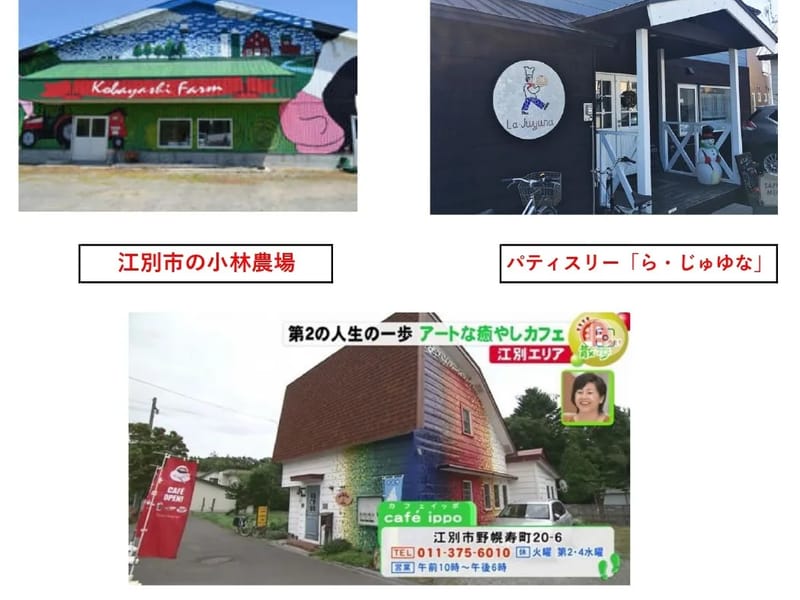 ふれあいの里　華仙 - 有料老人ホーム in 江別市, 北海道 photo 1