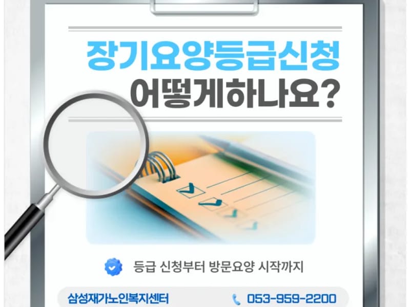 다인재가복지센터 - 방문요양 in 북구, 광주광역시 photo 2