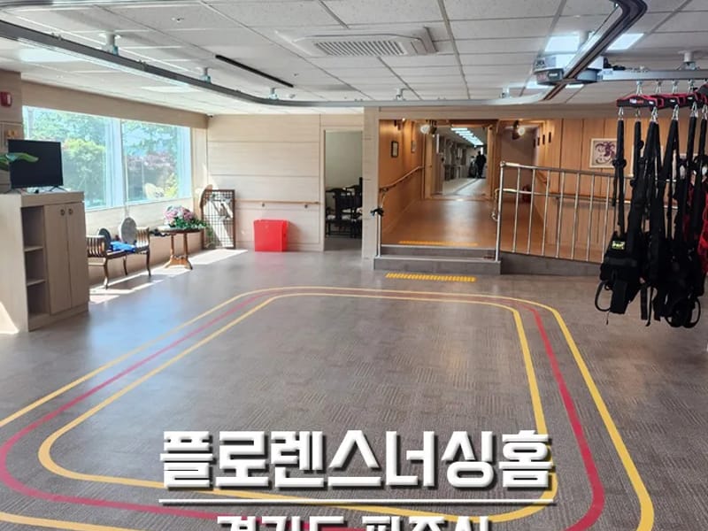 남서울너싱홈 in 광주시, 경기도 photo 2