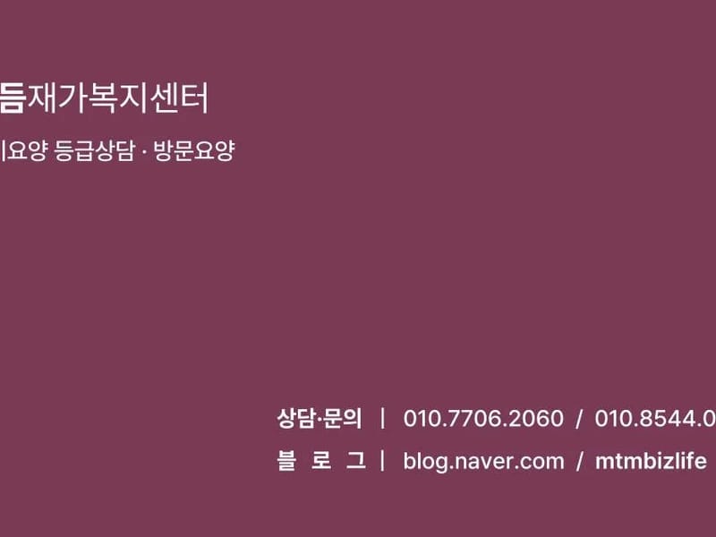 보듬재가복지센터 - 방문요양 in 연천군, 경기도 photo 1
