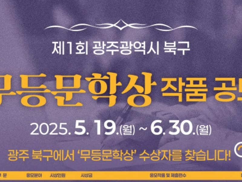 무등실버메디 - 요양원 in 북구, 광주광역시 photo 3