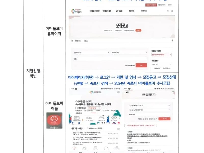 설빛재가복지센터 - 요양원 in 속초시, 강원특별자치도 photo 1