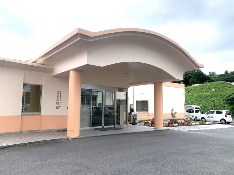ひまわり荘通所介護事業所 - デイサービス in いわき市, 福島県 photo 3
