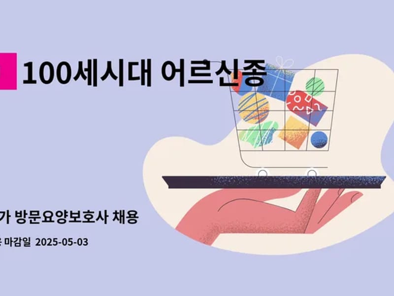 100세시대 어르신종합복지센터 in 수원시, 경기도 photo 2