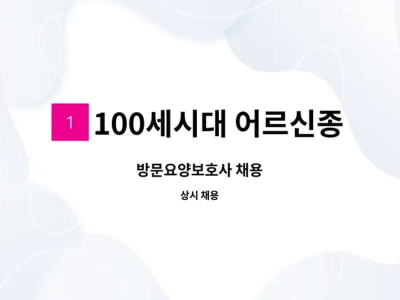 100세시대 어르신종합복지센터 in 수원시, 경기도 photo 3