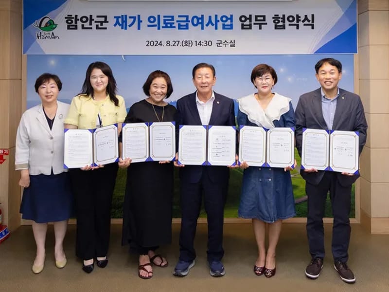 대산재가장기요양센터 - 방문요양 in 함안군, 경상남도 photo 1
