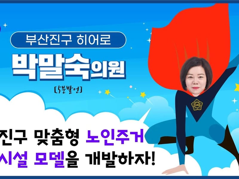 (주)월산노인복지센터 - 방문요양 in 부산진구, 부산광역시 photo 2