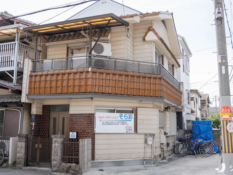 そらヘルパーステーション - 訪問介護 in 板橋区, 東京都 photo 2