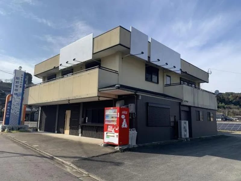 あっとホーム柔 - デイサービス in 嬉野市, 佐賀県 photo 1