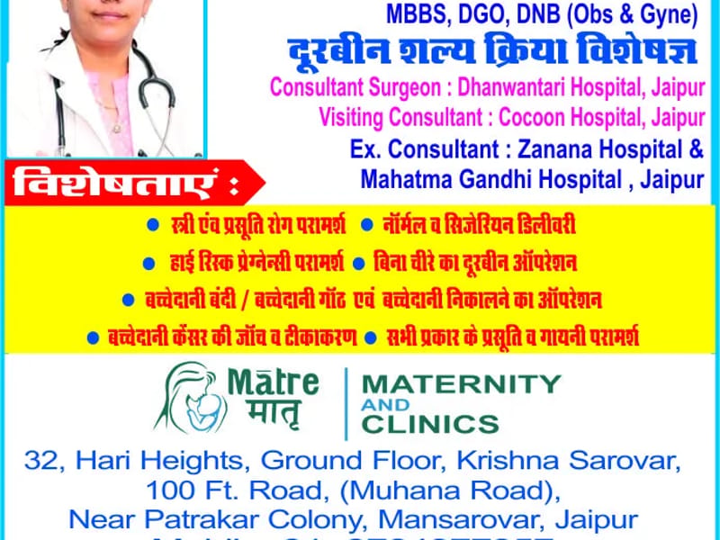 Arogyam Shri H. N. Saxenas Neelam Infertility, - वृद्धाश्रम in Sikar, Rajasthan photo 1