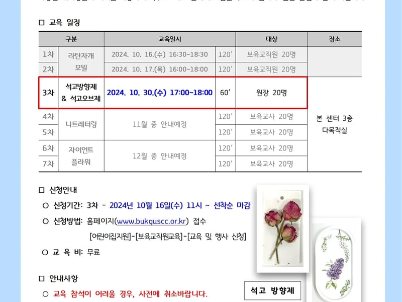 뉴강북재활요양센터 in 북구, 대구광역시 photo 2