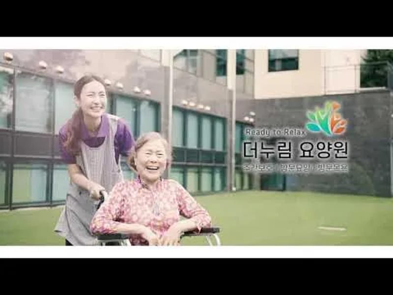 더누림재가복지센터 - 방문요양 in 정읍시, 전북특별자치도 photo 2