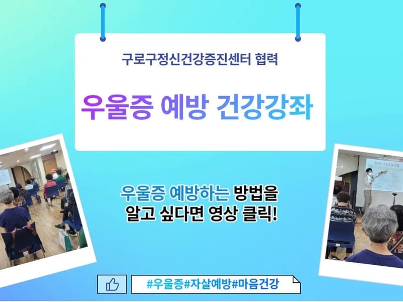 건강소망복지센터 - 요양원 in 구로구, 서울특별시 photo 2