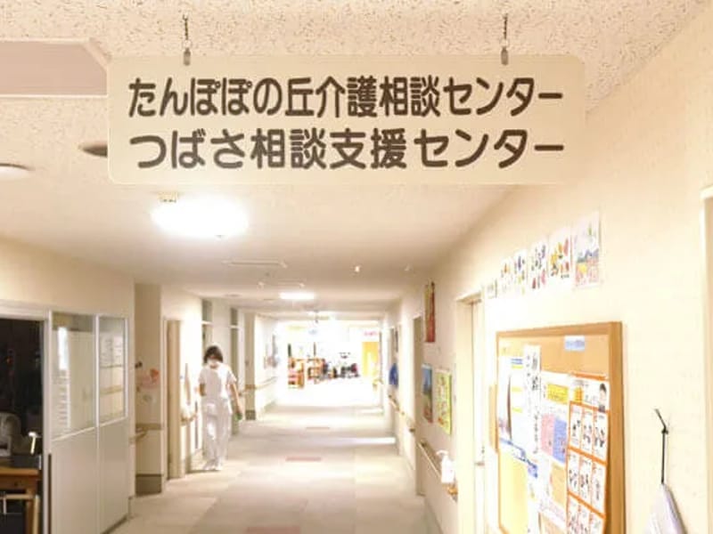 たんぽぽの丘介護相談センター - 有料老人ホーム in 札幌市中央区, 北海道 photo 1
