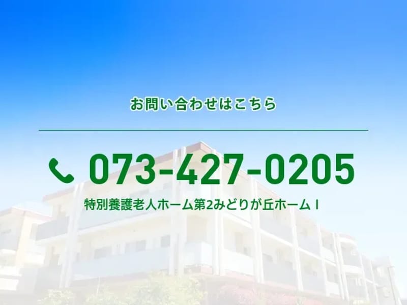 きのくに福祉サービス - 有料老人ホーム in 和歌山市, 和歌山県 photo 2