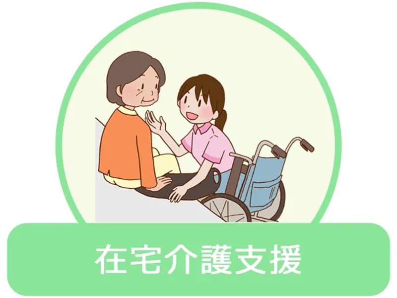 YOUMe訪問介護 - 訪問介護 in 大阪市西淀川区, 大阪府 photo 1