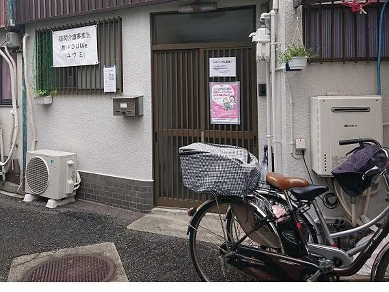 YOUMe訪問介護 - 訪問介護 in 大阪市西淀川区, 大阪府 photo 6