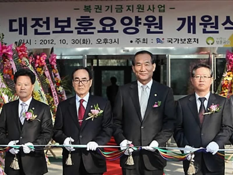 대전보훈요양원 in 유성구, 대전광역시 photo 1