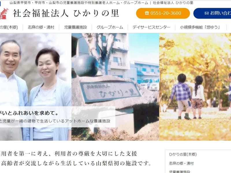 ひろ居宅介護支援事業所 - 有料老人ホーム in 甲府市, 山梨県 photo 2