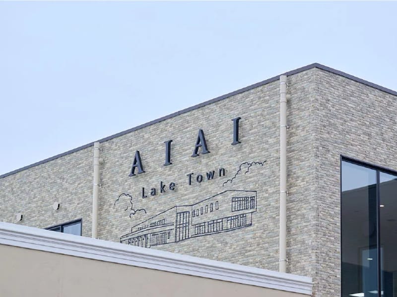AIAIレイクタウン - デイサービス in 越谷市, 埼玉県 photo 3