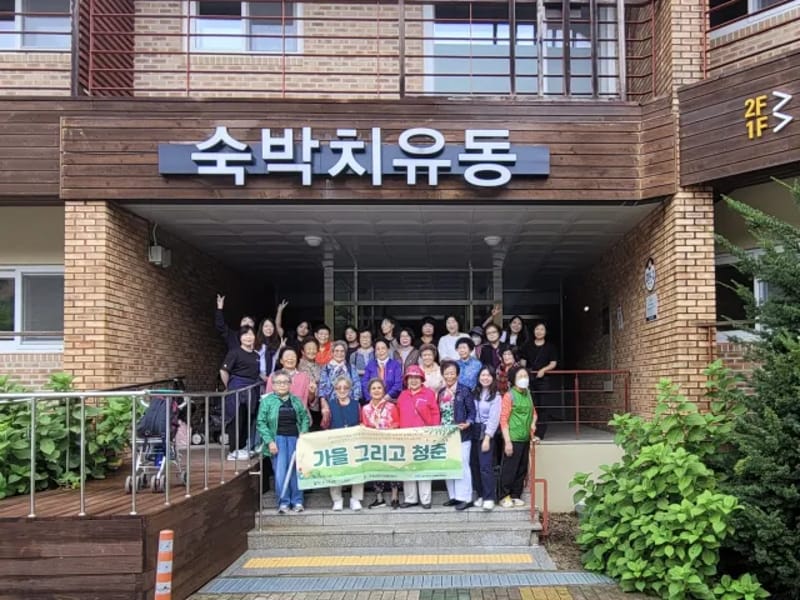 보문숲노인복지센터 - 방문요양 in 경주시, 경상북도 photo 2