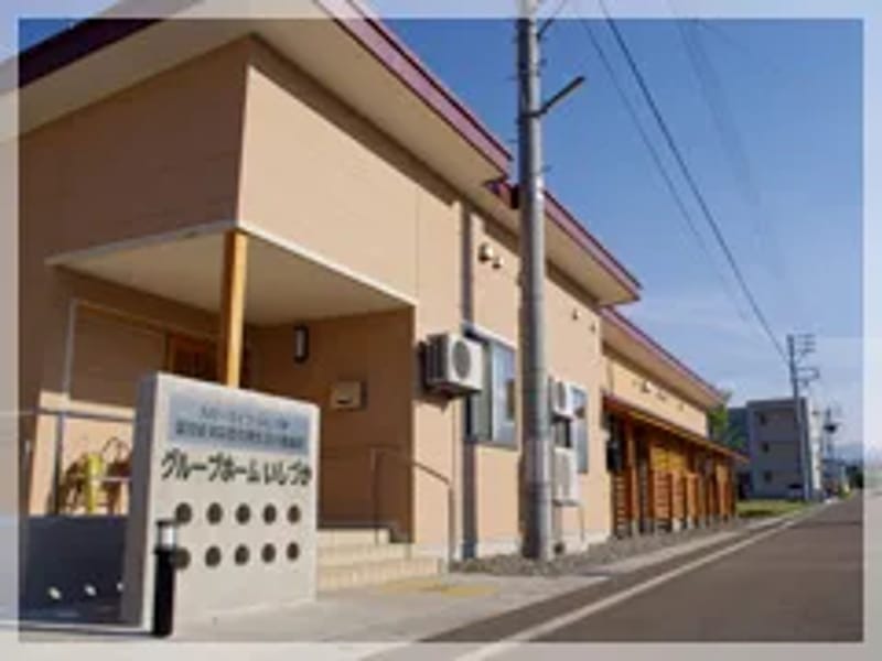 グループホーム　いしづか - 認知症ケア in 妙高市, 新潟県 photo 1