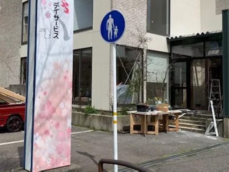 はるうららヘルパーサービス - 訪問介護 in 別府市, 大分県 photo 2