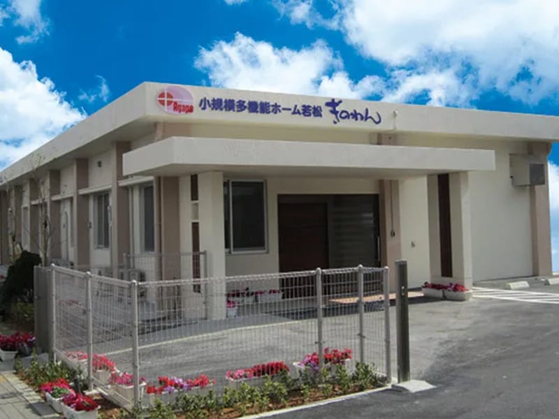 ぎのわんケアプランセンター - 有料老人ホーム in 宜野湾市, 沖縄県 photo 3